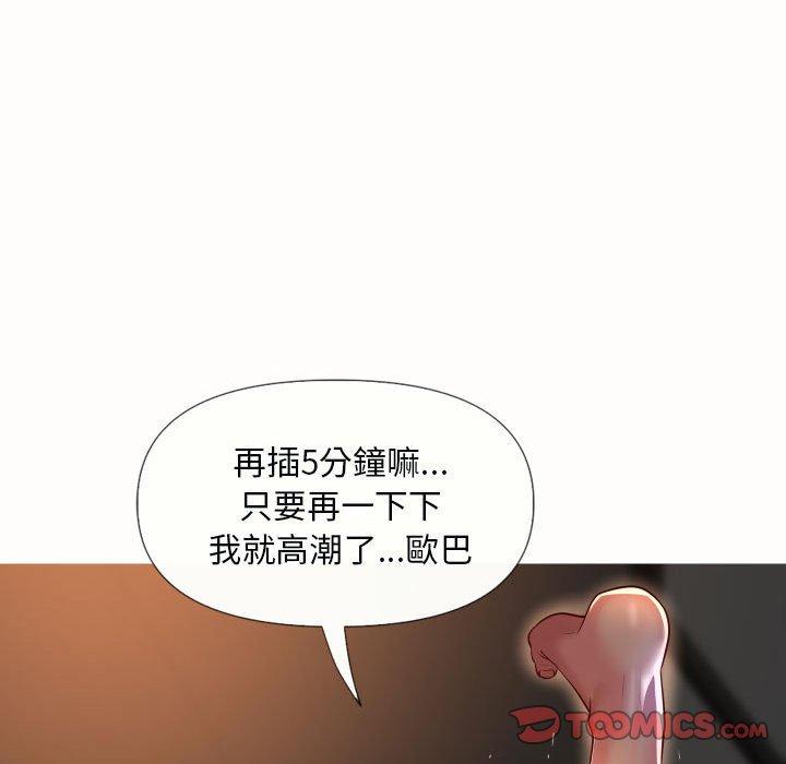 社区重建协会 第49話 韩漫图片34