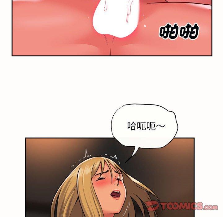 社區重建協會 在线观看 第49話 漫画图片10