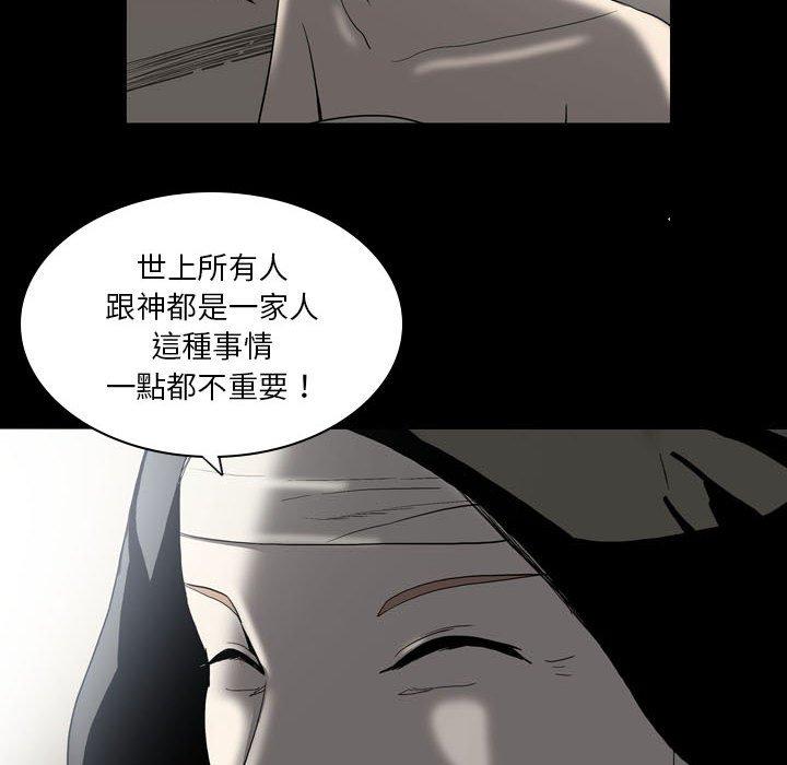 解憂咖啡 在线观看 第22話 漫画图片28