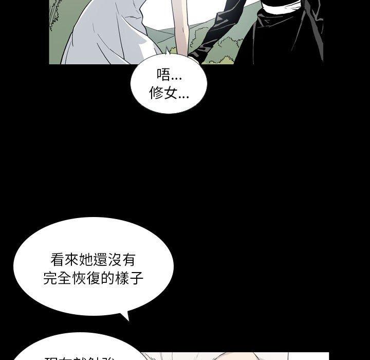 解憂咖啡 在线观看 第22話 漫画图片52