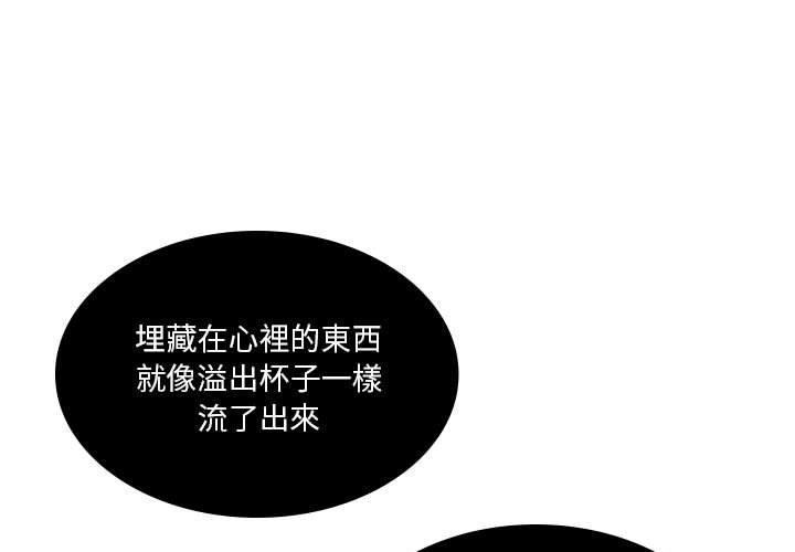 韩漫H漫画 解忧咖啡  - 点击阅读 第22话 3