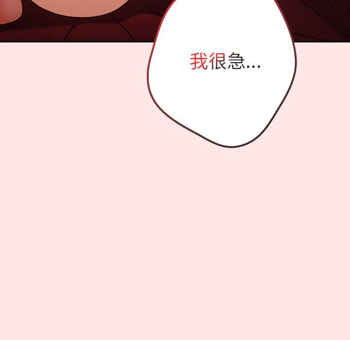 韩漫H漫画 游戏不能这样玩  - 点击阅读 第9话 86