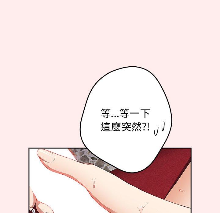 韩漫H漫画 游戏不能这样玩  - 点击阅读 第9话 88