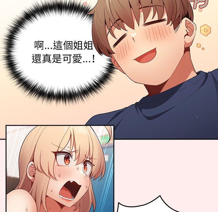 漫画韩国 遊戲不能這樣玩   - 立即阅读 第9話第16漫画图片