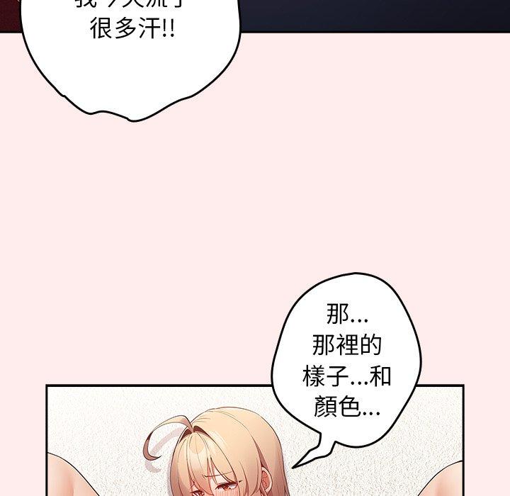 韩漫H漫画 游戏不能这样玩  - 点击阅读 第9话 39