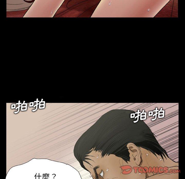 漫画韩国 野狗   - 立即阅读 第13話第18漫画图片