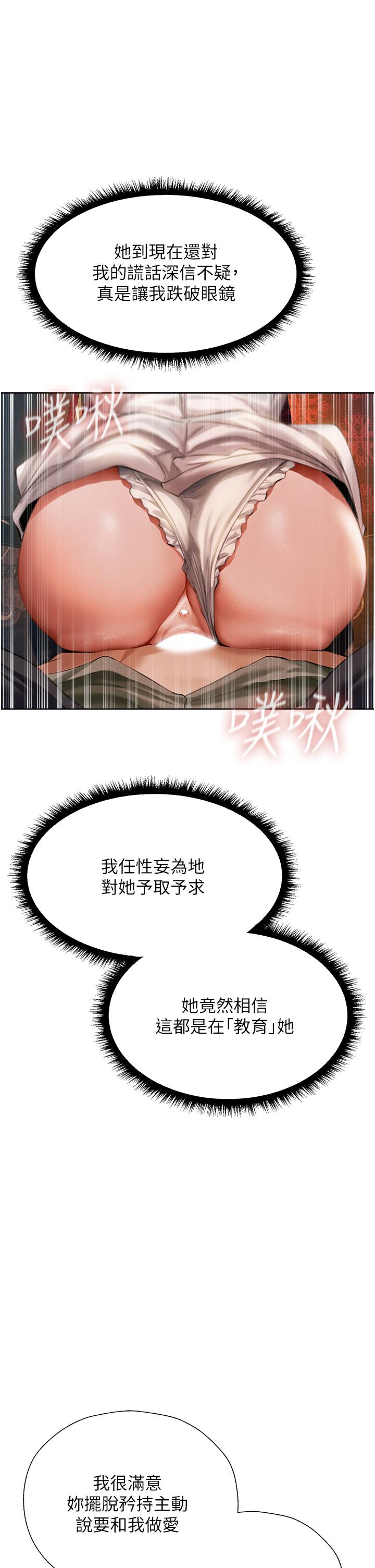 人妻猎人 第13話-淫水噴發的貝爾迪亞 韩漫图片20