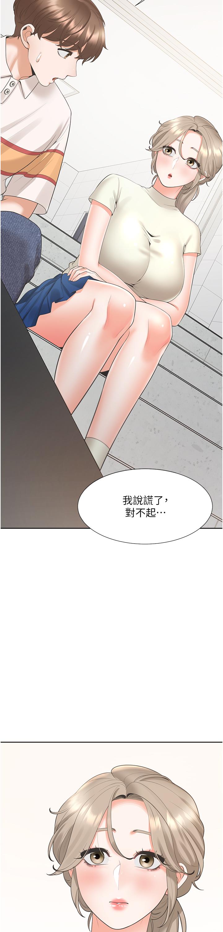 漫画韩国 同居上下舖   - 立即阅读 第49話-很難相信你們沒關係吧？第16漫画图片