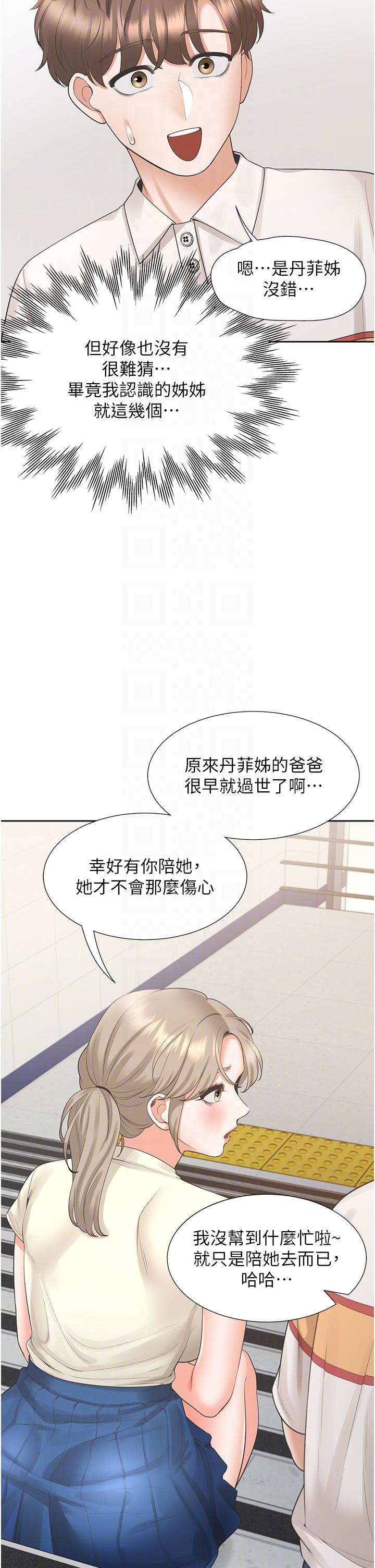 韩漫H漫画 同居上下舖  - 点击阅读 第49话-很难相信你们没关係吧？ 6