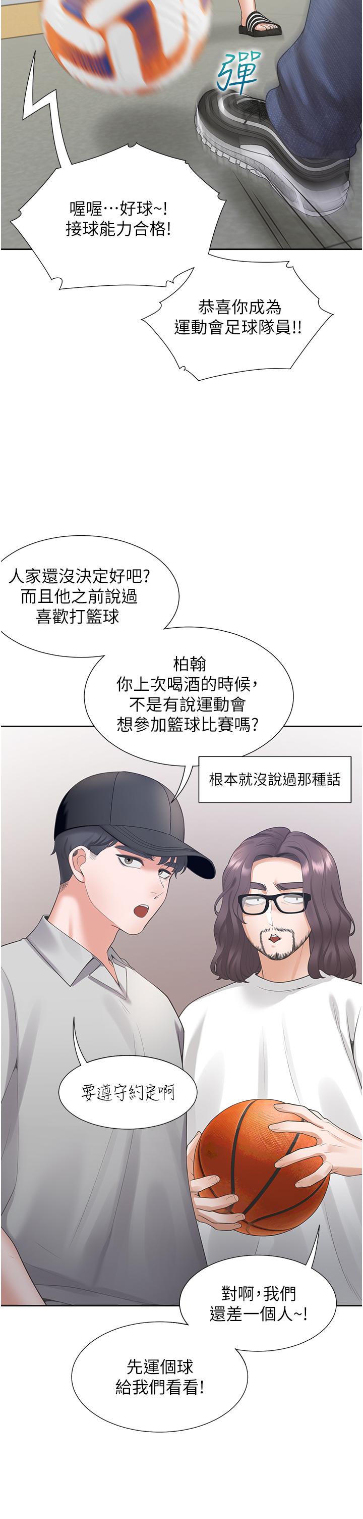 漫画韩国 同居上下舖   - 立即阅读 第49話-很難相信你們沒關係吧？第37漫画图片