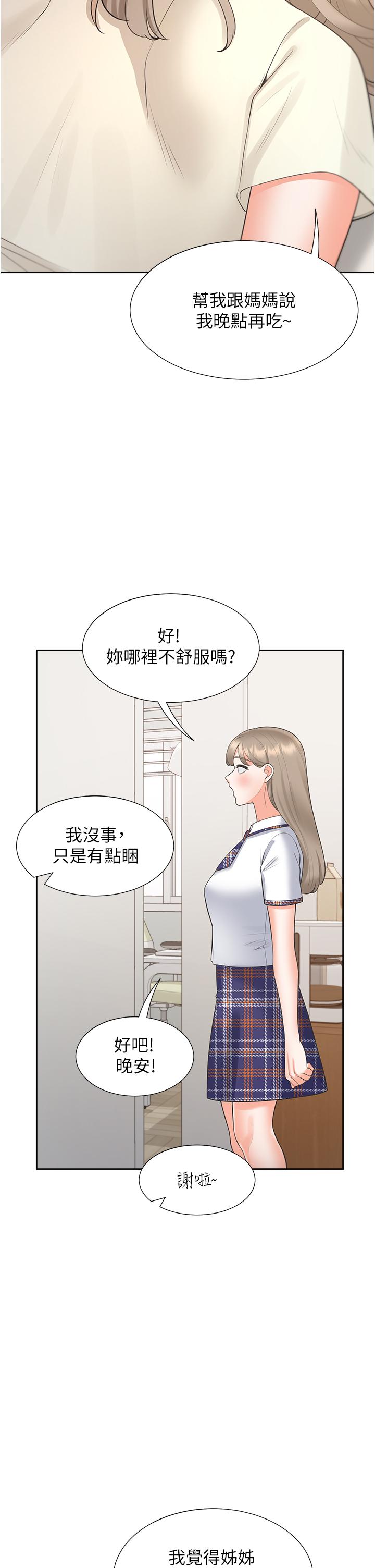 漫画韩国 同居上下舖   - 立即阅读 第49話-很難相信你們沒關係吧？第45漫画图片