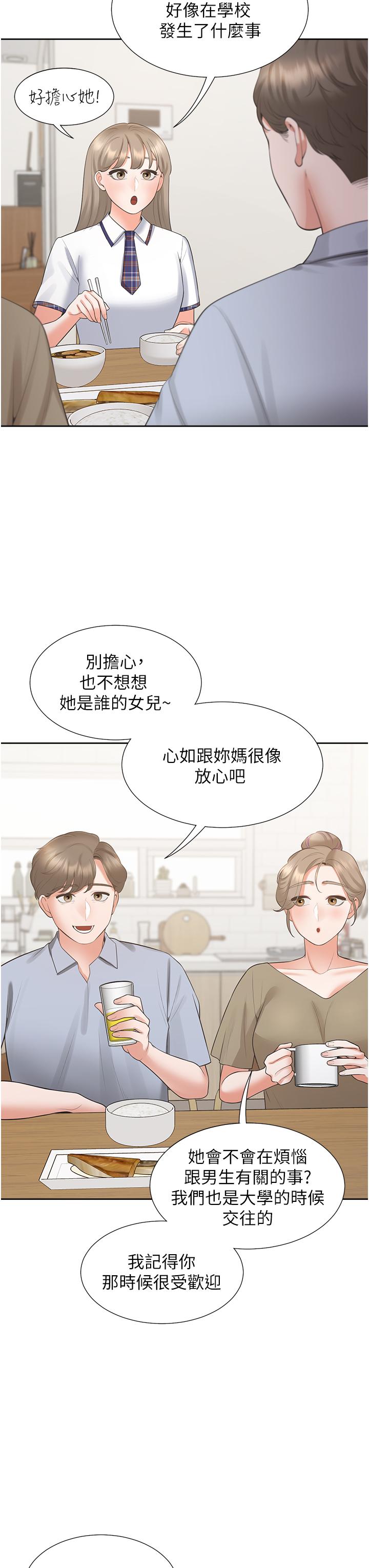 漫画韩国 同居上下舖   - 立即阅读 第49話-很難相信你們沒關係吧？第46漫画图片