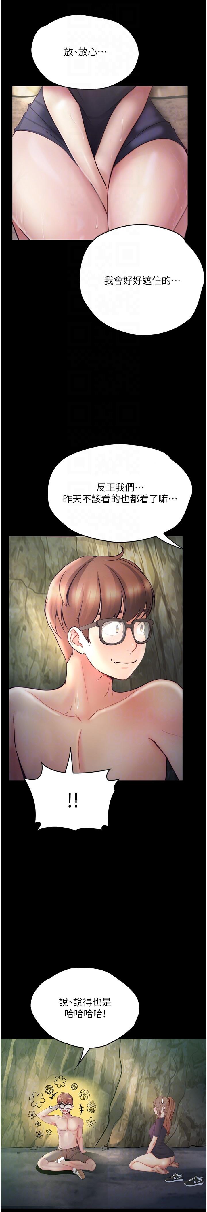 漫画韩国 大學騎遇記   - 立即阅读 第27話-洞窟內的催淫香菇第28漫画图片