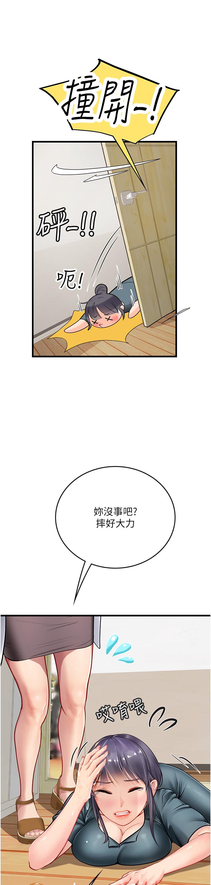 韩漫H漫画 海女实习生  - 点击阅读 第57话-这是…嘉明的味道？ 16