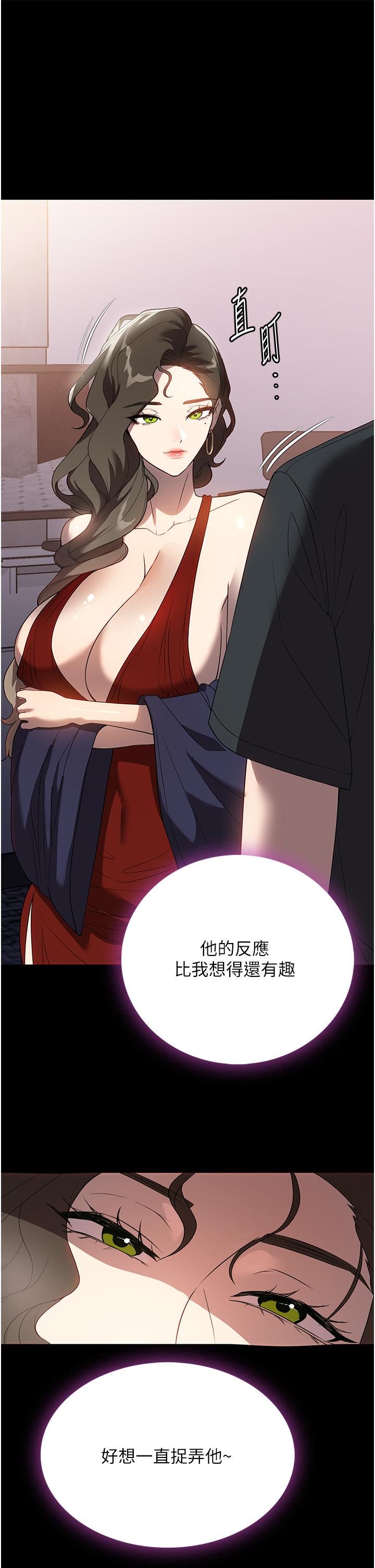 傢政婦小姐姐 在线观看 第31話-讓瘋女人閉嘴的方法 漫画图片9