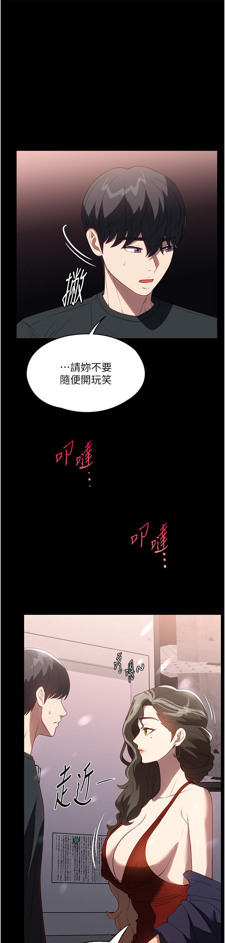 傢政婦小姐姐 在线观看 第31話-讓瘋女人閉嘴的方法 漫画图片3