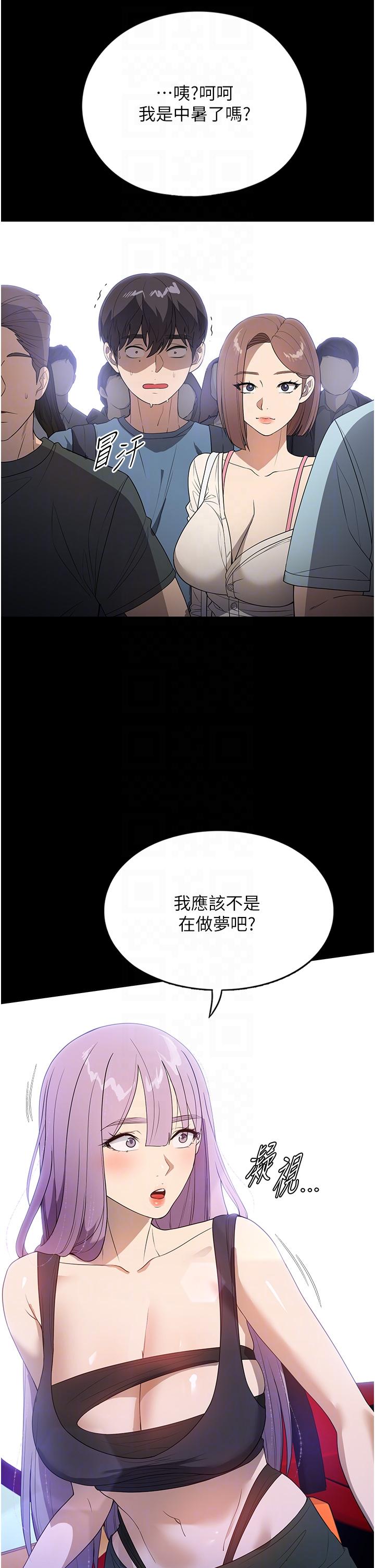 漫画韩国 傢政婦小姐姐   - 立即阅读 第31話-讓瘋女人閉嘴的方法第30漫画图片