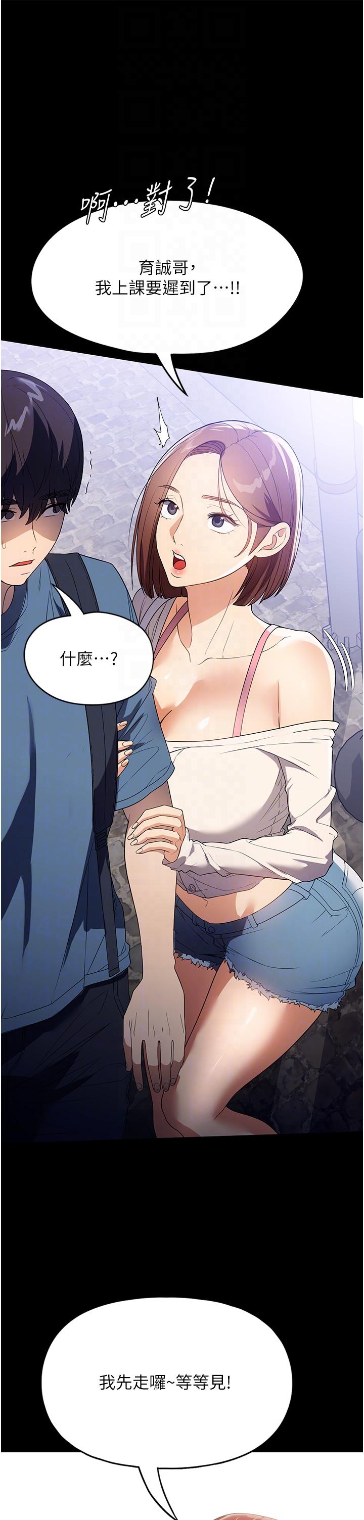 傢政婦小姐姐 在线观看 第31話-讓瘋女人閉嘴的方法 漫画图片32