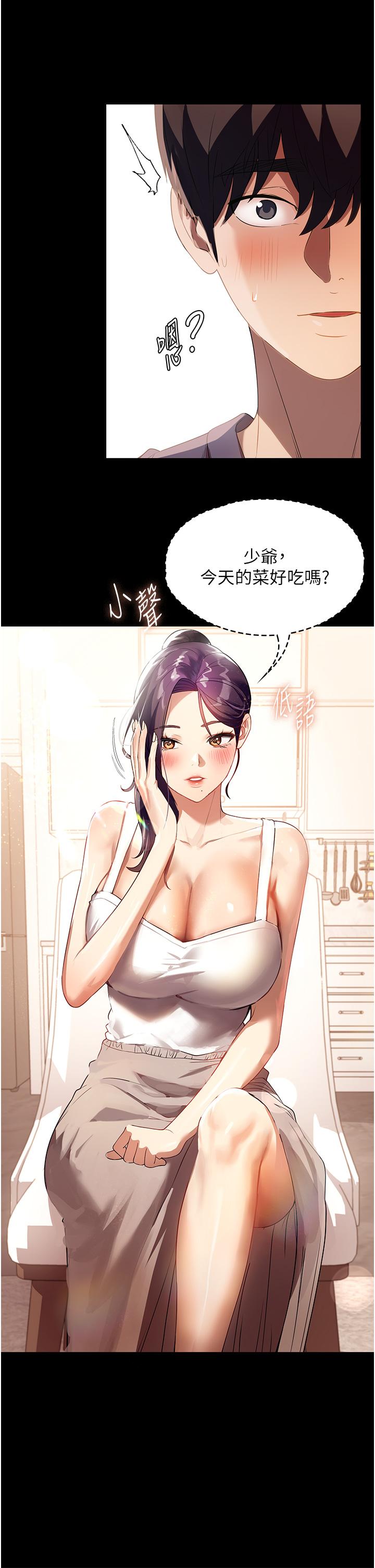 傢政婦小姐姐 在线观看 第31話-讓瘋女人閉嘴的方法 漫画图片12