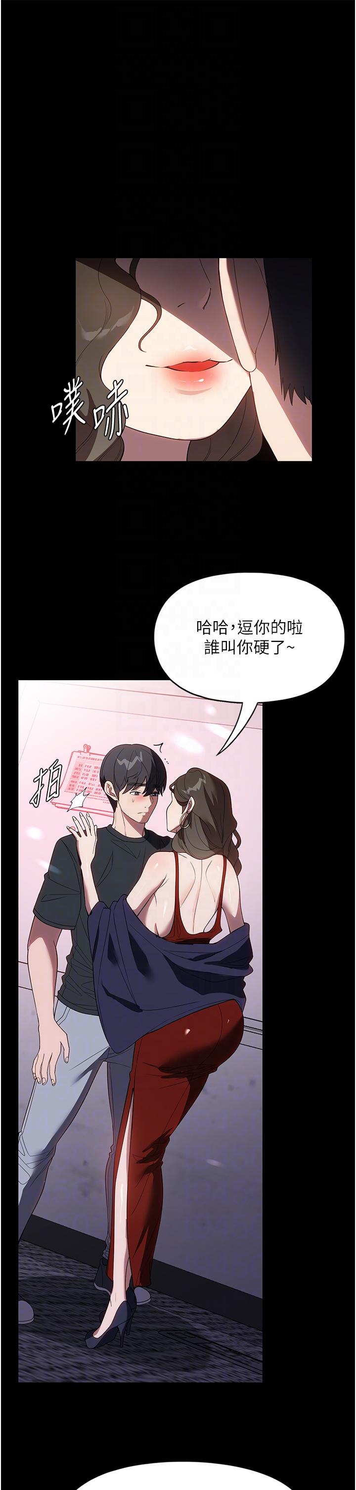 漫画韩国 傢政婦小姐姐   - 立即阅读 第31話-讓瘋女人閉嘴的方法第6漫画图片