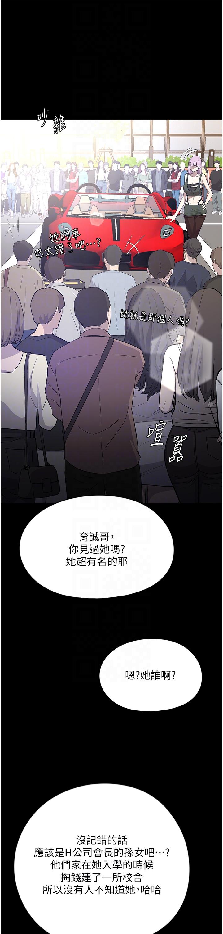 漫画韩国 傢政婦小姐姐   - 立即阅读 第31話-讓瘋女人閉嘴的方法第26漫画图片