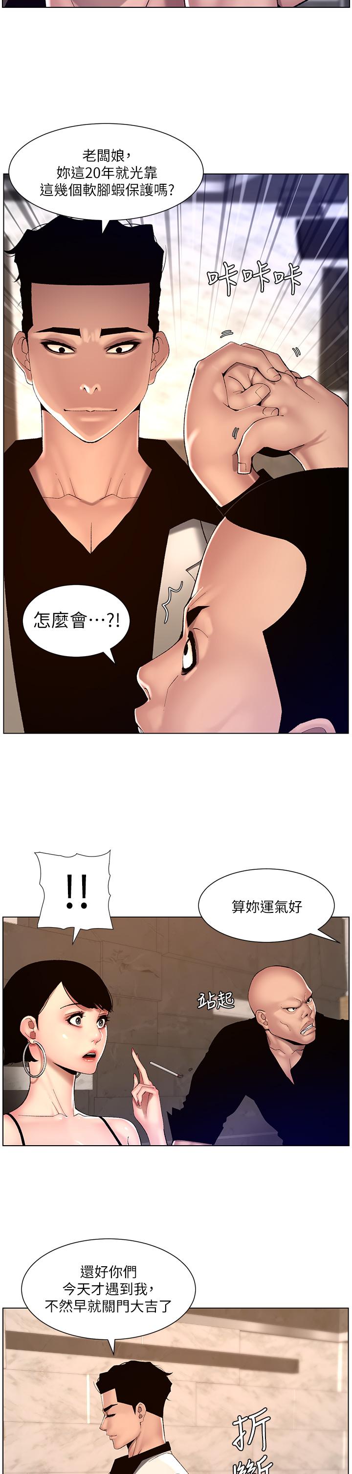 韩漫H漫画 帝王App  - 点击阅读 第83话-久违的平凡性爱 12