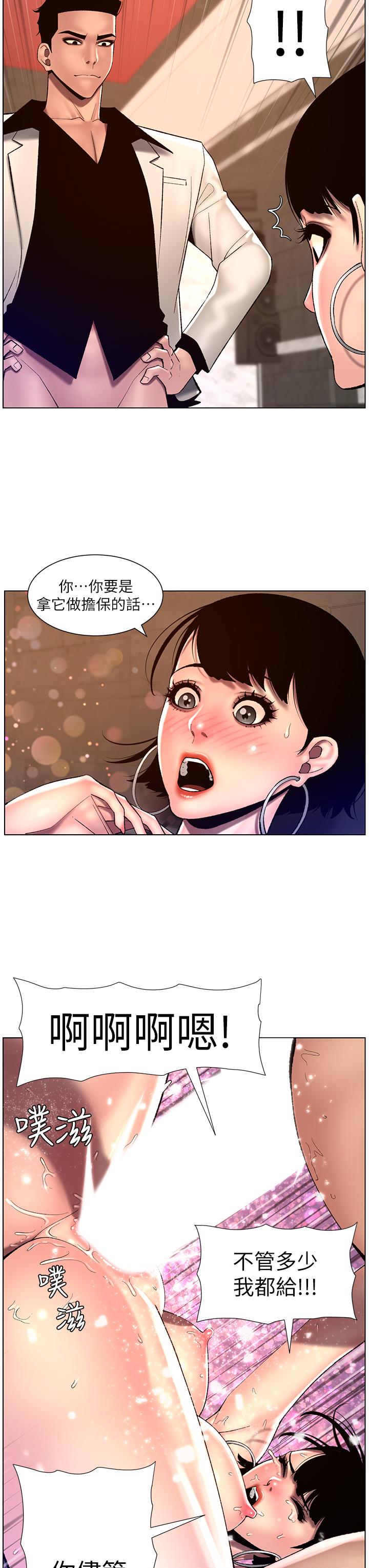 韩漫H漫画 帝王App  - 点击阅读 第83话-久违的平凡性爱 16