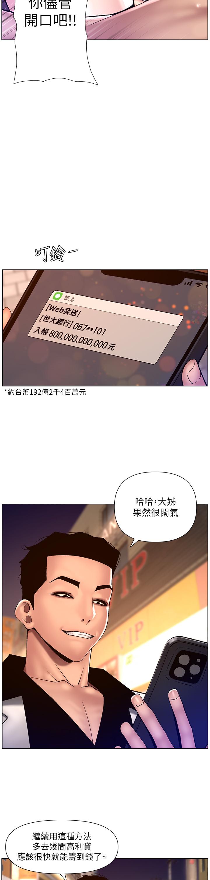 韩漫H漫画 帝王App  - 点击阅读 第83话-久违的平凡性爱 17