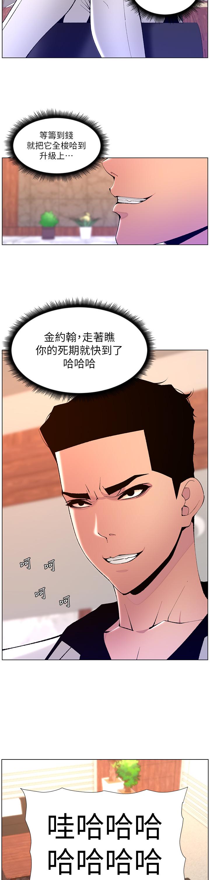 漫画韩国 帝王App   - 立即阅读 第83話-久違的平凡性愛第7漫画图片