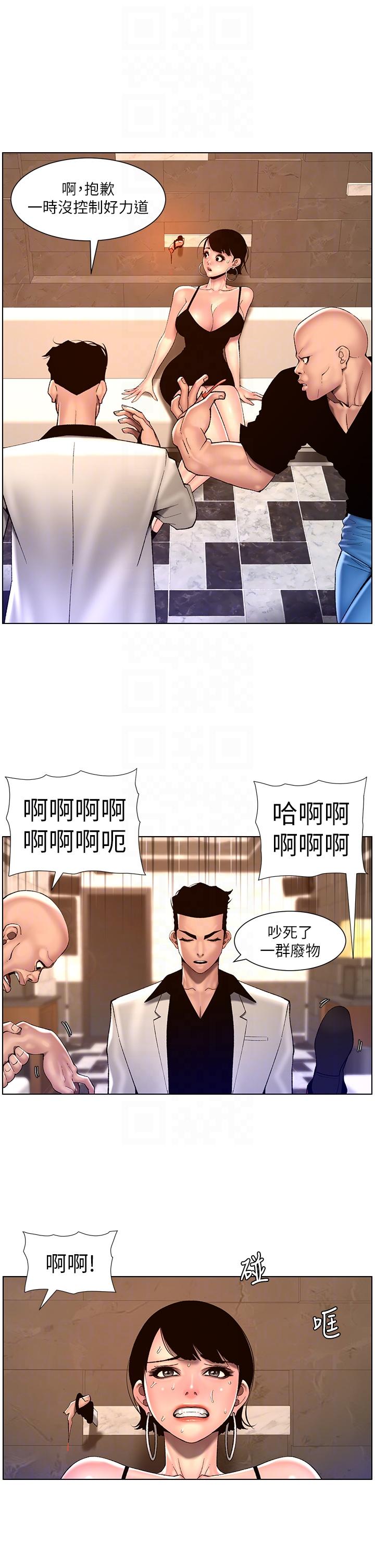 韩漫H漫画 帝王App  - 点击阅读 第83话-久违的平凡性爱 14