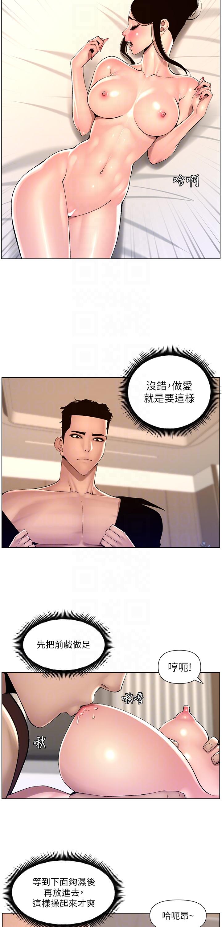 韩漫H漫画 帝王App  - 点击阅读 第83话-久违的平凡性爱 22