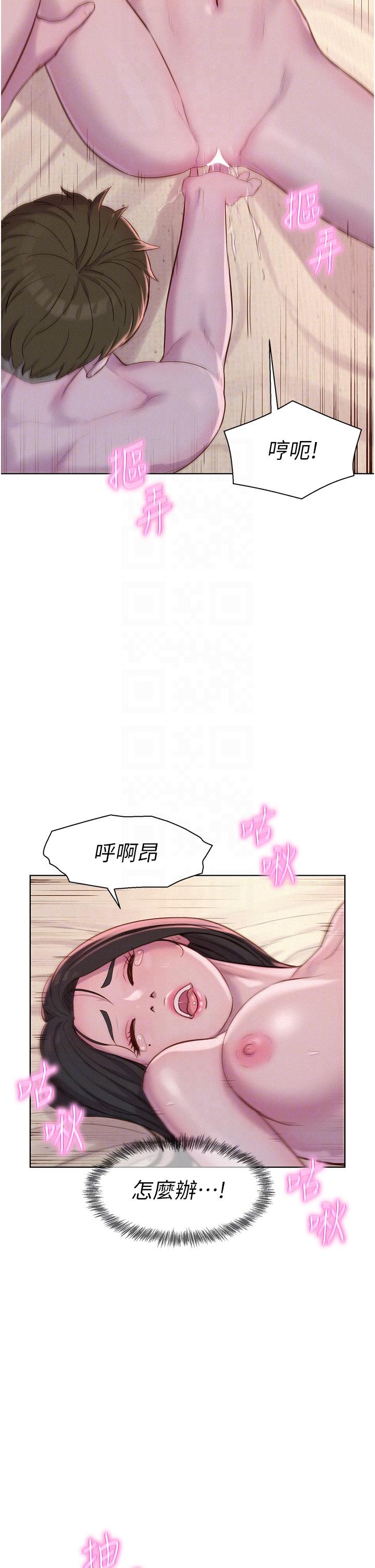 漫画韩国 浪漫露營   - 立即阅读 第59話-老公頂不到的禁忌領域第22漫画图片