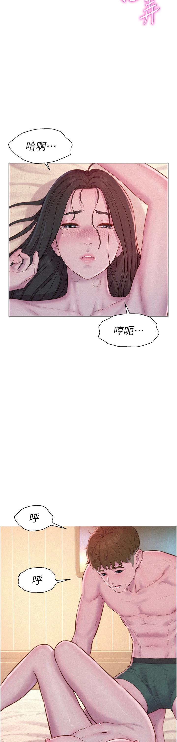 漫画韩国 浪漫露營   - 立即阅读 第59話-老公頂不到的禁忌領域第25漫画图片