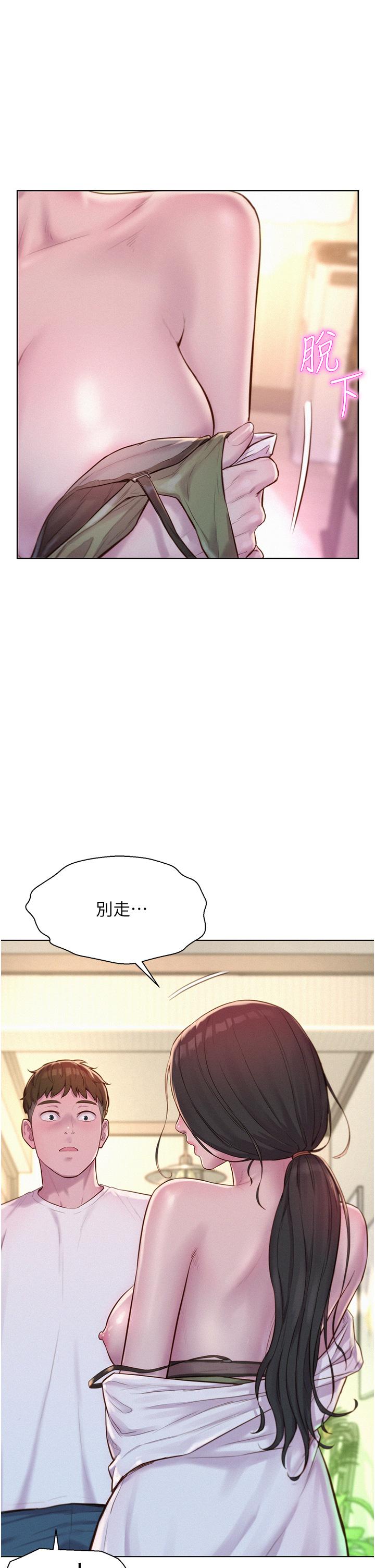 漫画韩国 浪漫露營   - 立即阅读 第59話-老公頂不到的禁忌領域第1漫画图片