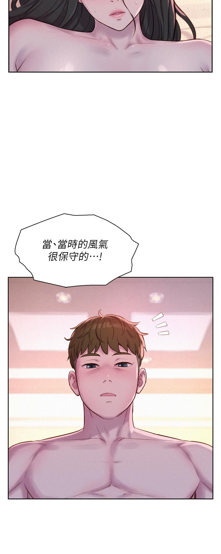 韩漫H漫画 浪漫露营  - 点击阅读 第59话-老公顶不到的禁忌领域 33