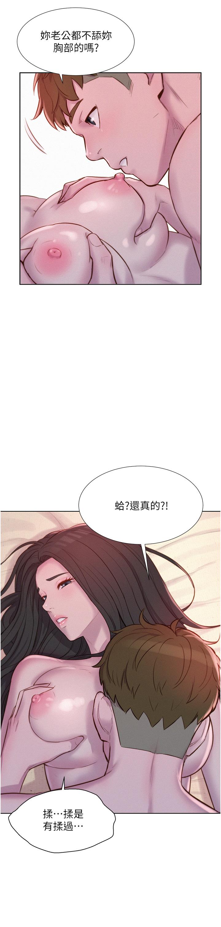 浪漫露營 在线观看 第59話-老公頂不到的禁忌領域 漫画图片19