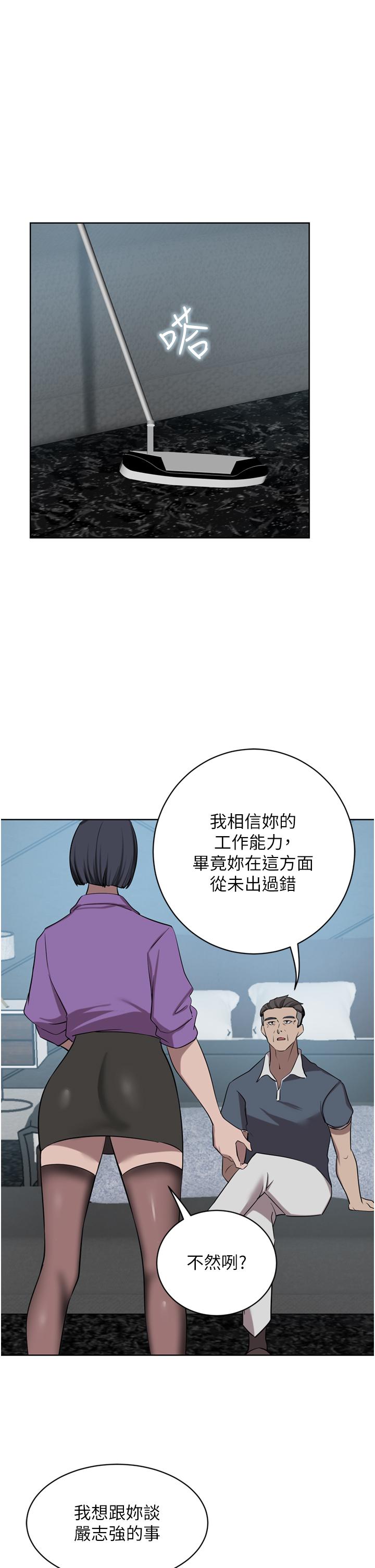 漫画韩国 豪門人妻   - 立即阅读 第52話-今天是最後一炮瞭第12漫画图片