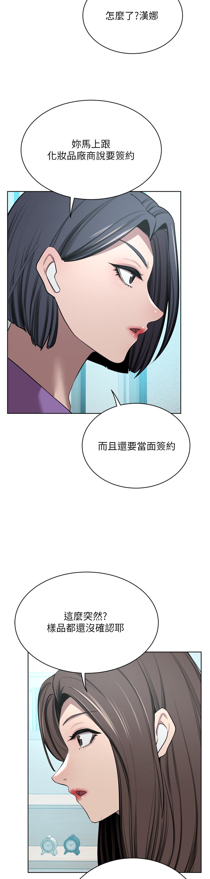 豪門人妻 在线观看 第52話-今天是最後一炮瞭 漫画图片31