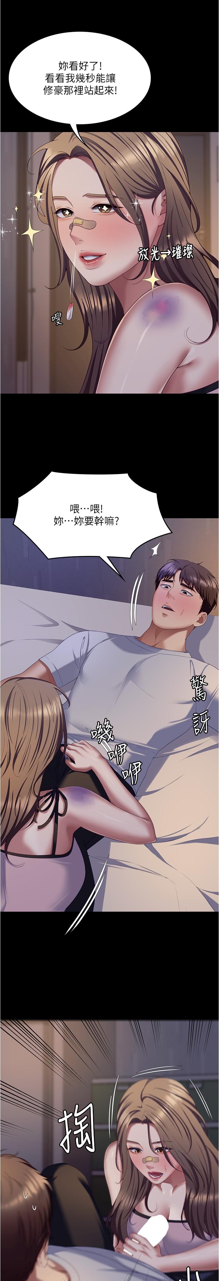 韩漫H漫画 今晚就决定吃你了  - 点击阅读 第93话-恨到极致就是爱 11