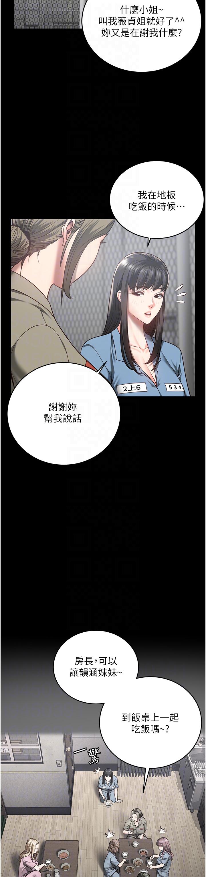 漫画韩国 監獄女囚   - 立即阅读 第17話-葛格的GG我來守護第34漫画图片