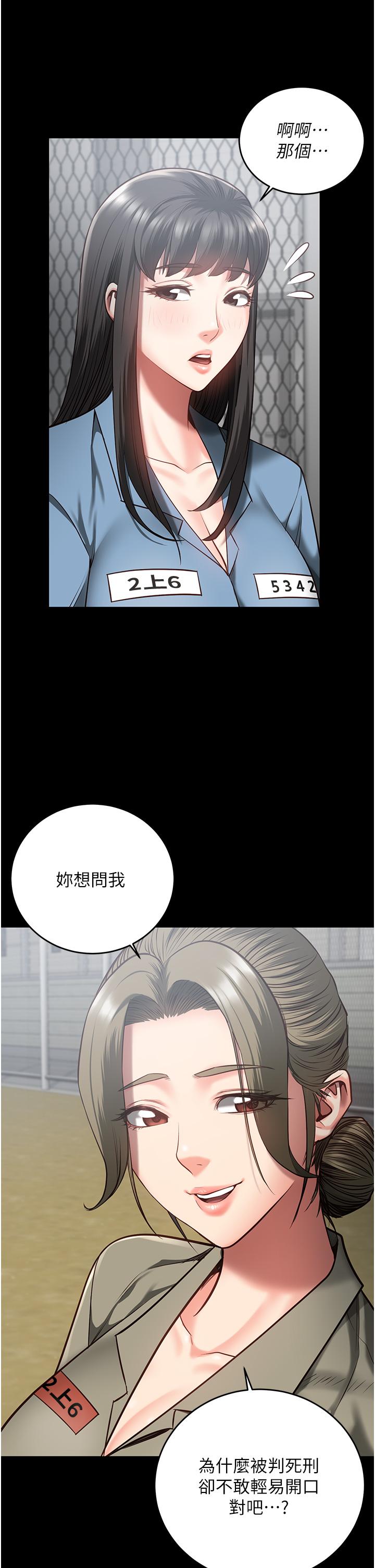 漫画韩国 監獄女囚   - 立即阅读 第17話-葛格的GG我來守護第39漫画图片