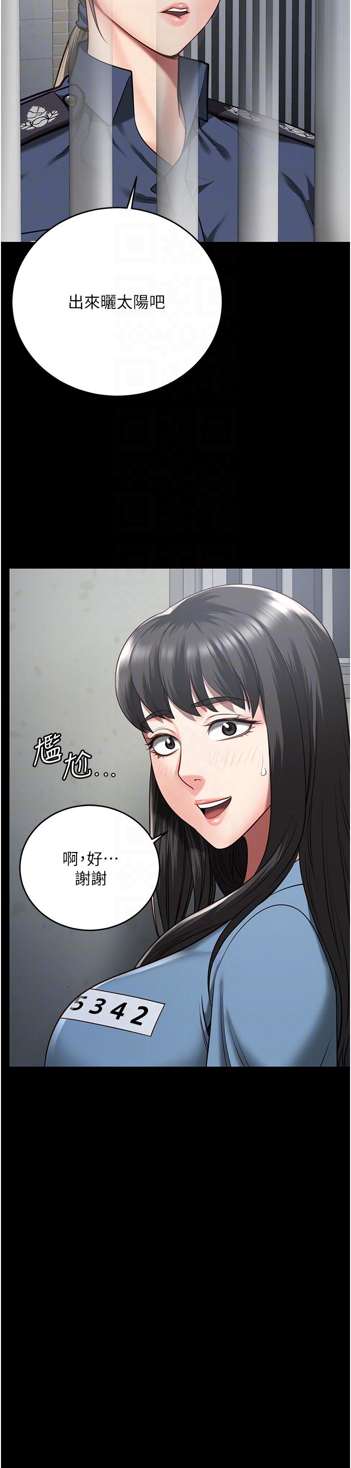 漫画韩国 監獄女囚   - 立即阅读 第17話-葛格的GG我來守護第26漫画图片