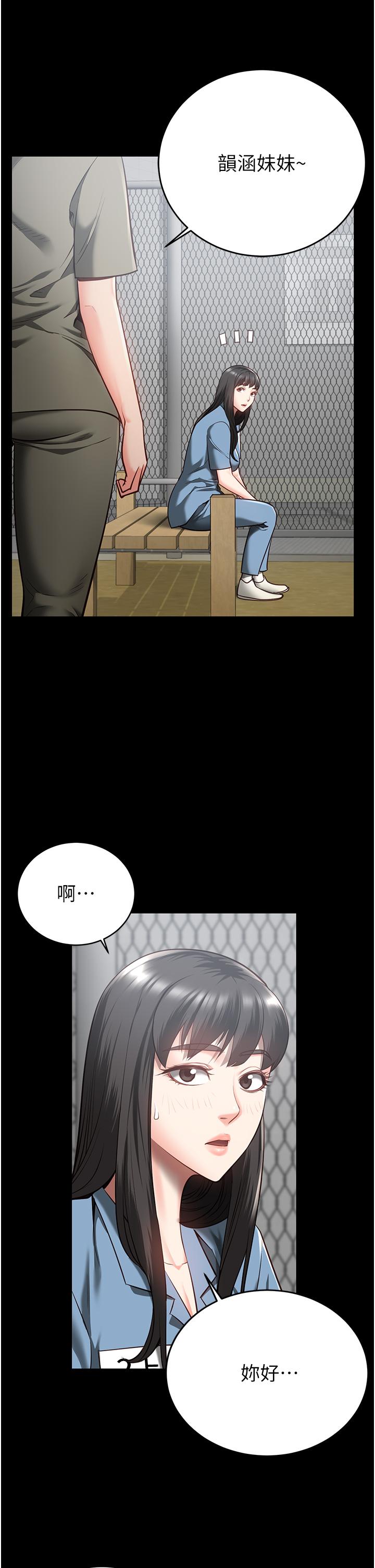 漫画韩国 監獄女囚   - 立即阅读 第17話-葛格的GG我來守護第29漫画图片