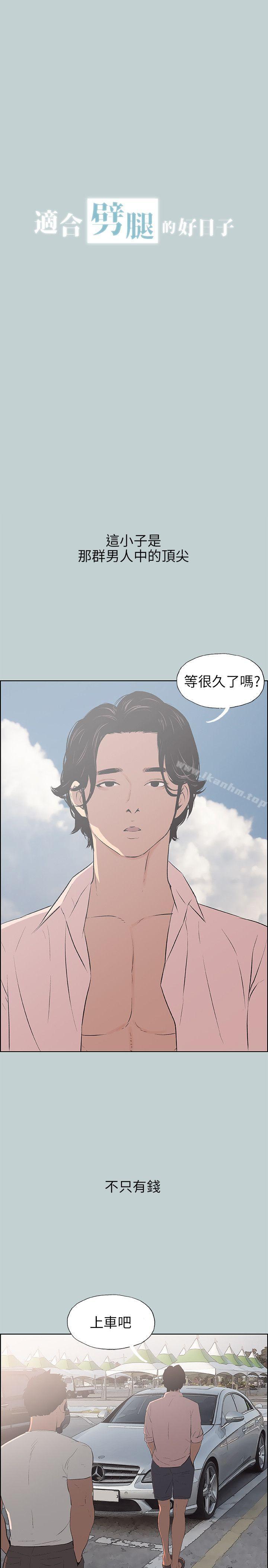 適合劈腿的好日子 在线观看 第48話 漫画图片1