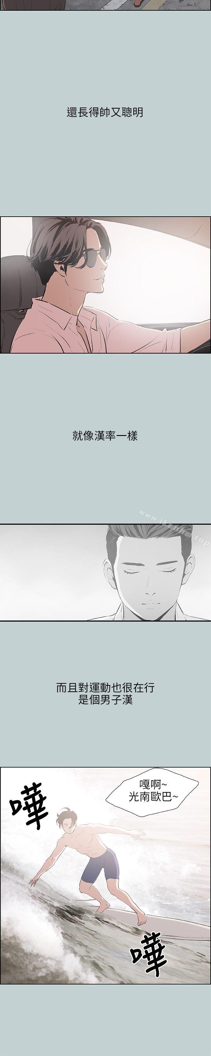 適合劈腿的好日子漫画 免费阅读 第48话 2.jpg