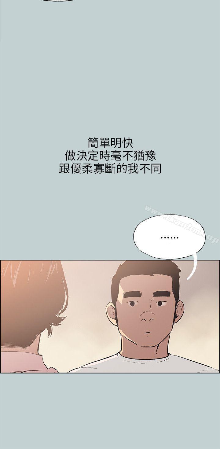 適合劈腿的好日子 在线观看 第48話 漫画图片6