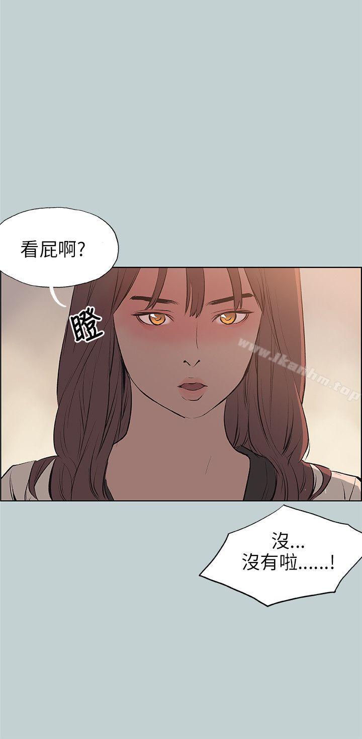 適合劈腿的好日子 在线观看 第48話 漫画图片20