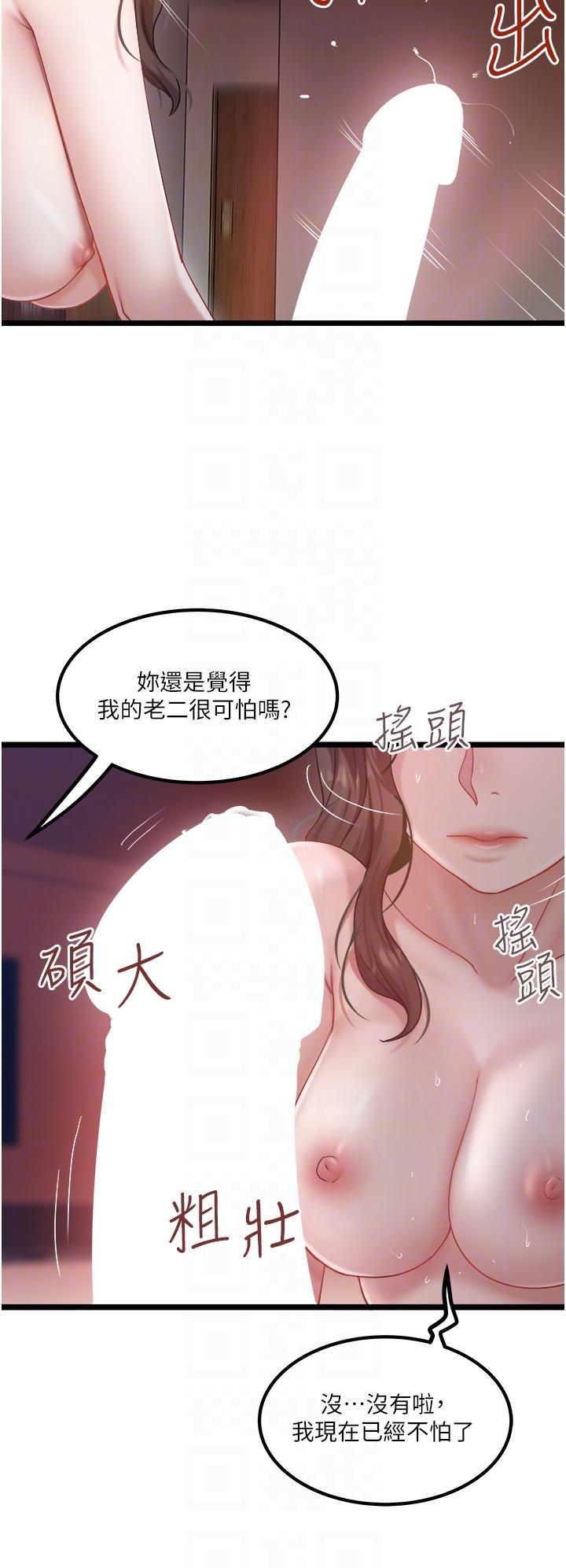 漫画韩国 私人司機   - 立即阅读 第44話-令人興奮不已的呻吟第6漫画图片