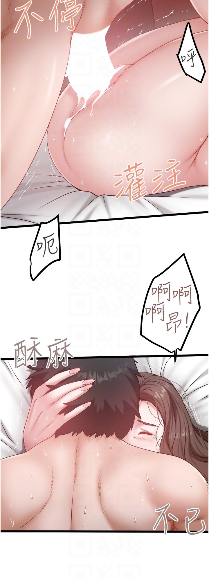 私人司機 在线观看 第44話-令人興奮不已的呻吟 漫画图片24