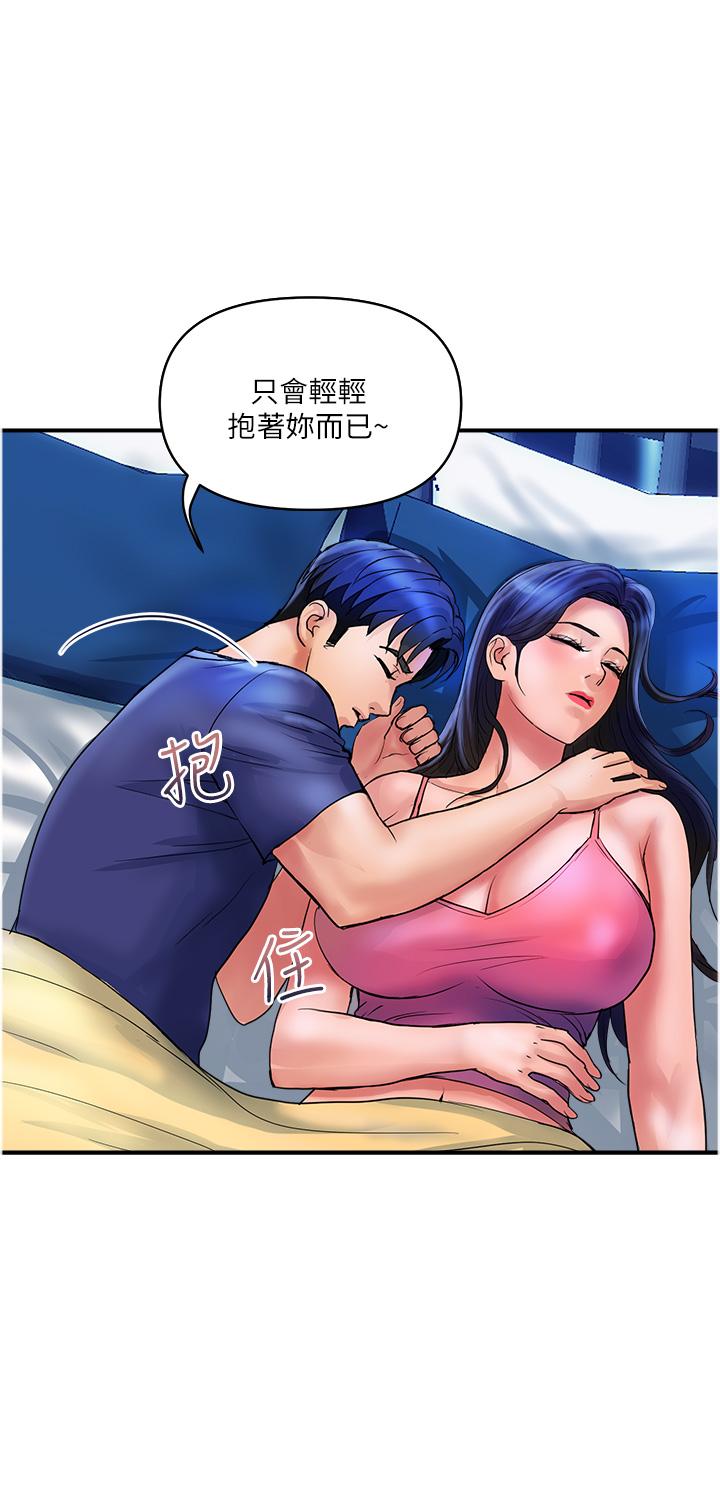 韩漫H漫画 贵妇百货  - 点击阅读 第24话-睡梦中被侵犯 8